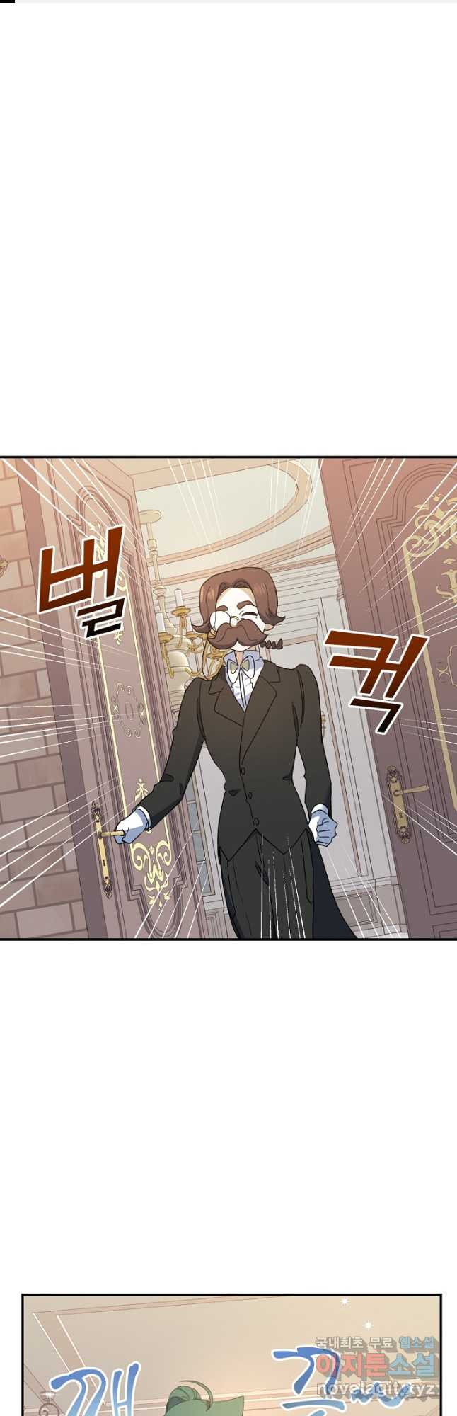 요리하는 마법사 23화 1