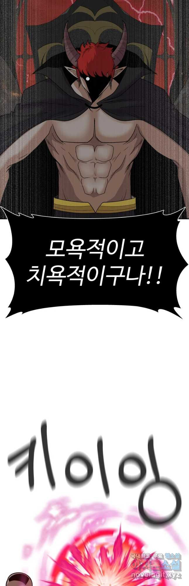 뉴비 매니지먼트 32화 2