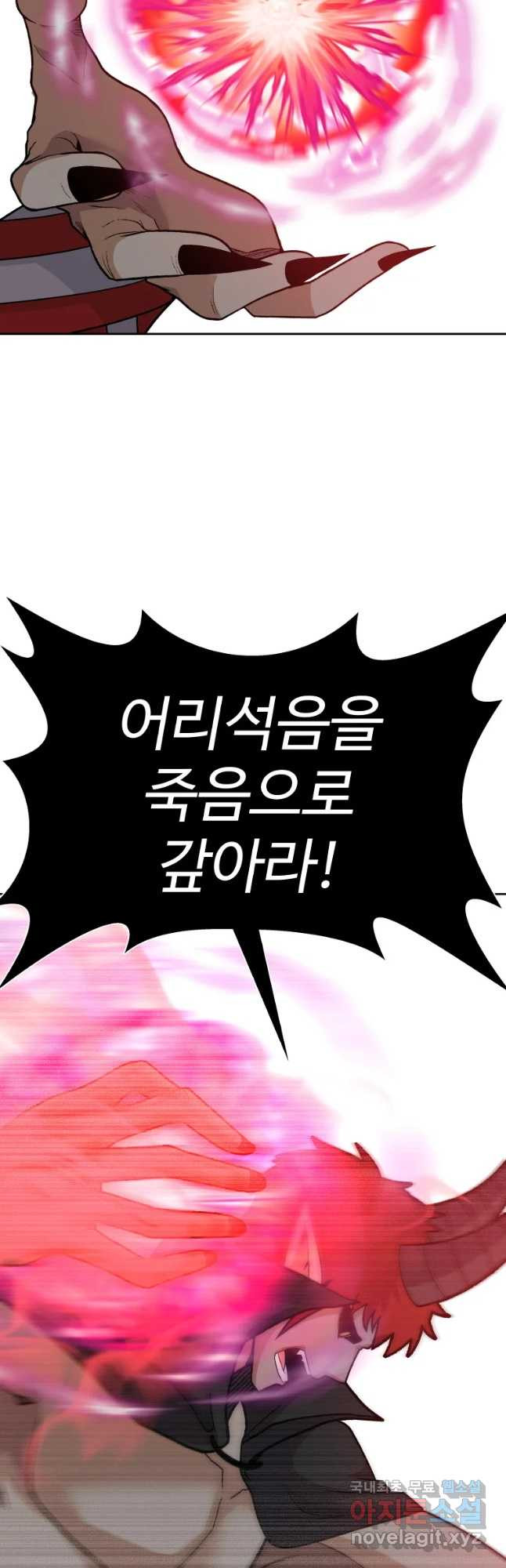 뉴비 매니지먼트 32화 3