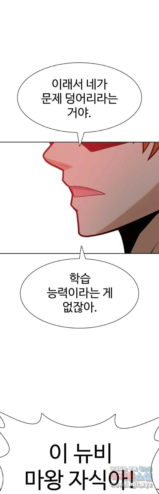 뉴비 매니지먼트 32화 5