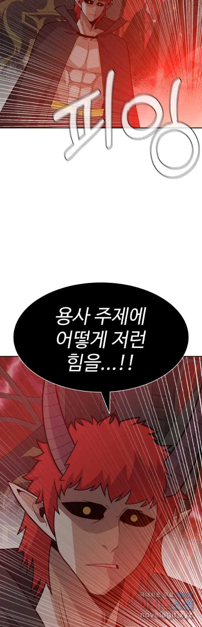 뉴비 매니지먼트 32화 7