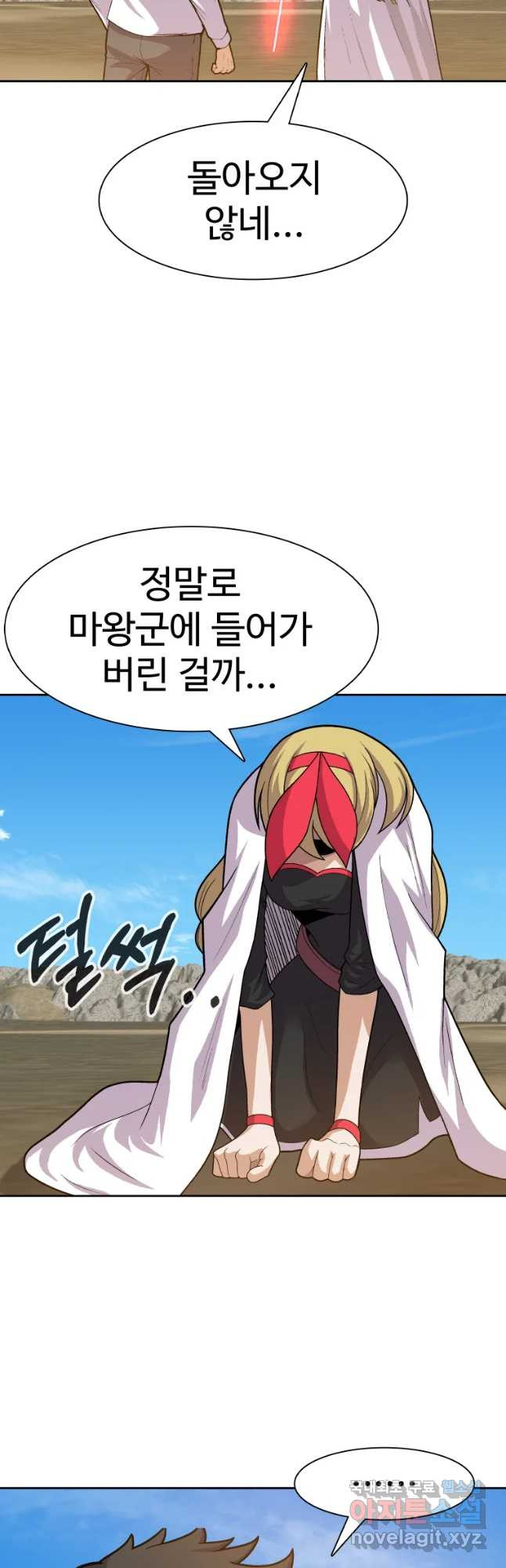 뉴비 매니지먼트 32화 13
