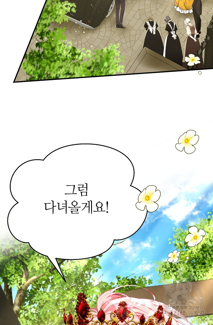 아빠만 찾으려 했는데 62화 9