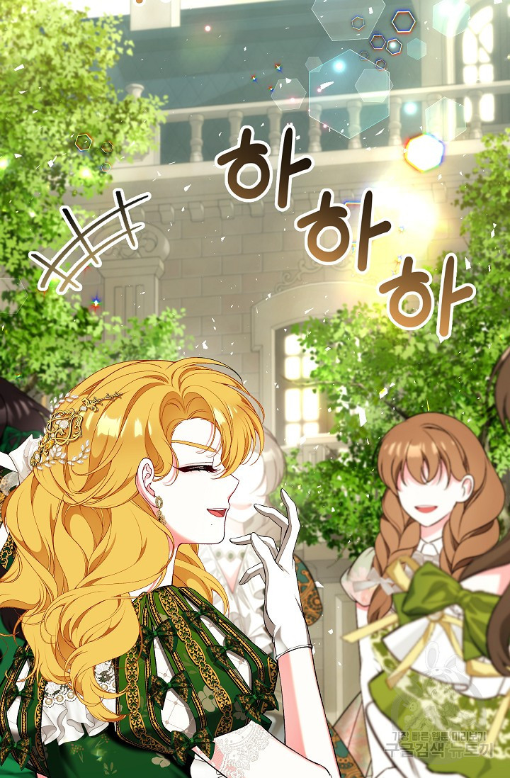 아빠만 찾으려 했는데 62화 22