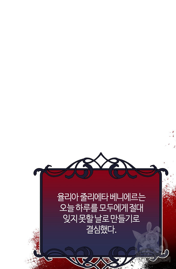아빠만 찾으려 했는데 62화 24