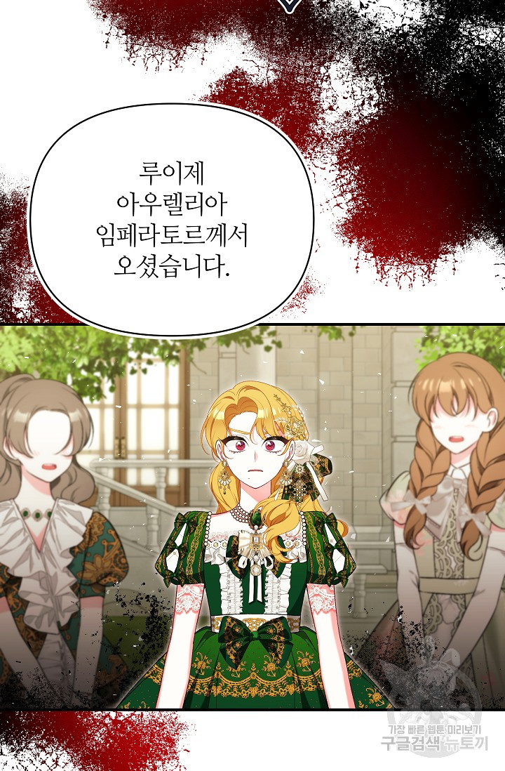 아빠만 찾으려 했는데 62화 25