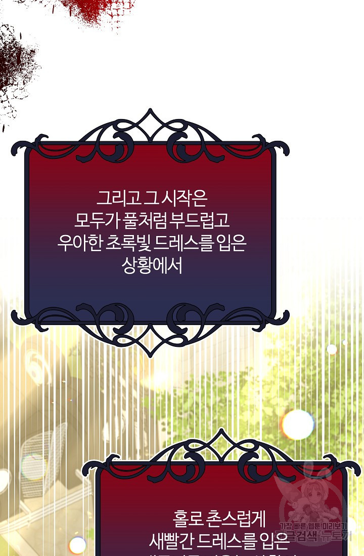 아빠만 찾으려 했는데 62화 26