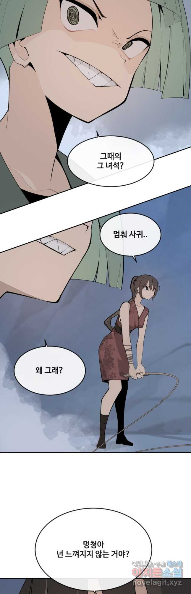 마검왕 322화 2