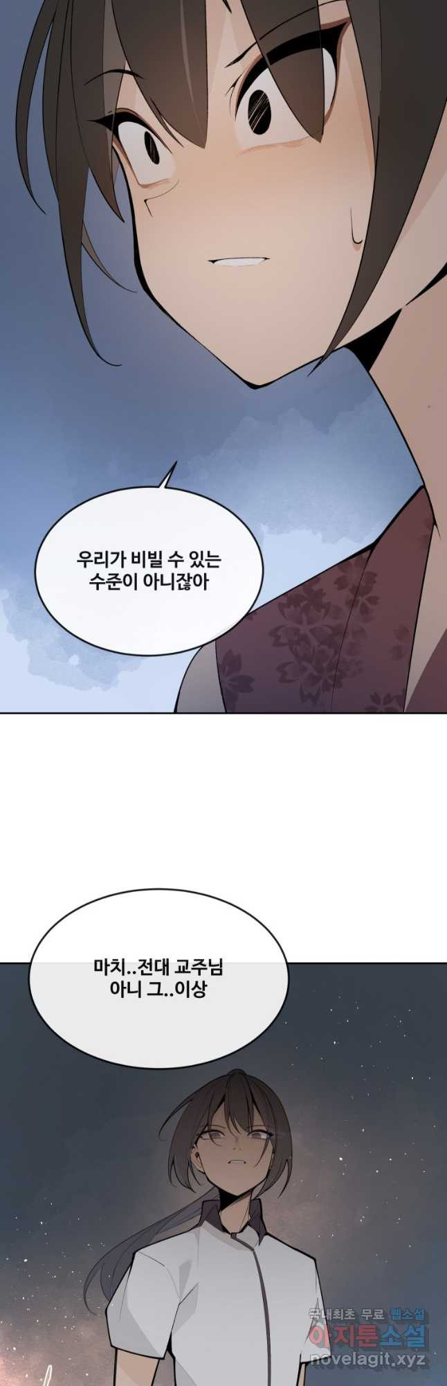 마검왕 322화 3