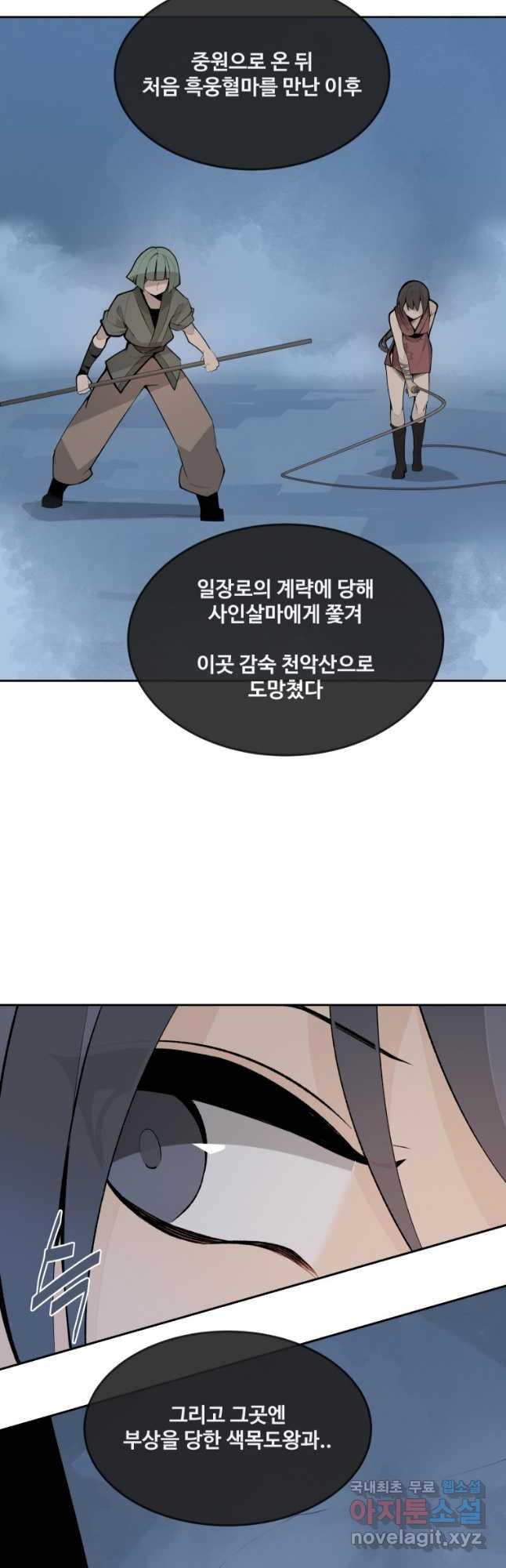 마검왕 322화 5