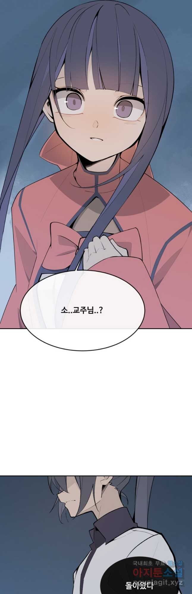 마검왕 322화 7