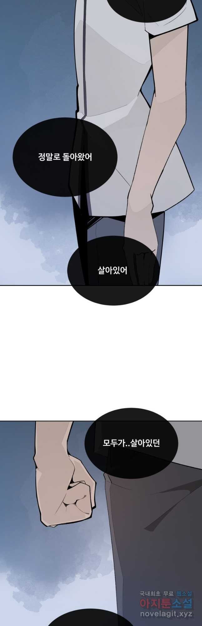 마검왕 322화 8