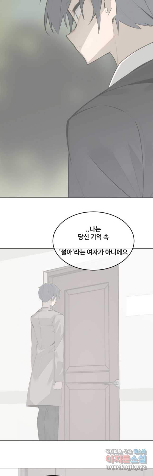 마검왕 322화 10