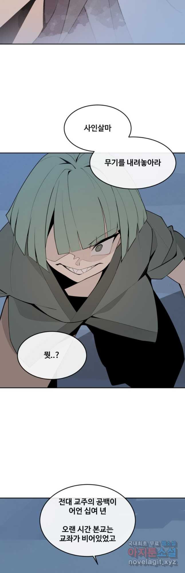 마검왕 322화 12