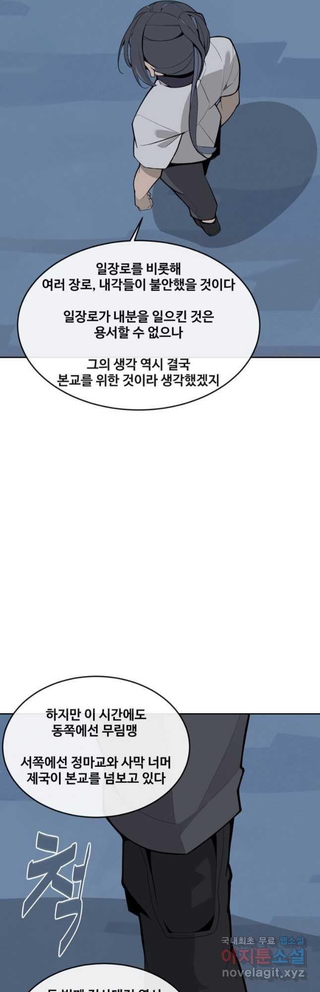 마검왕 322화 13