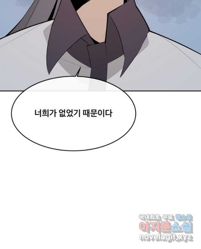 마검왕 322화 15