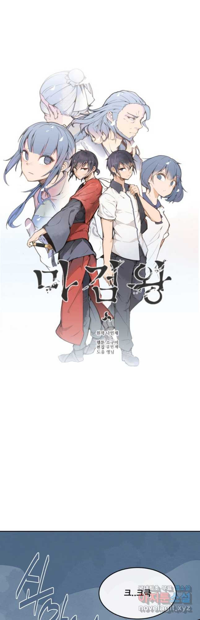 마검왕 322화 16
