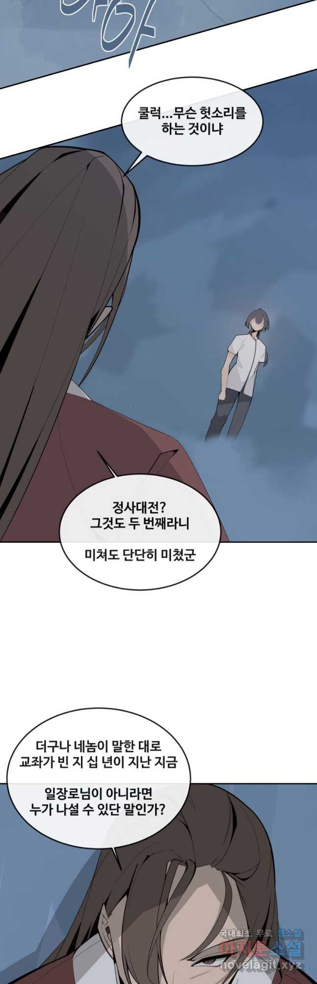 마검왕 322화 17
