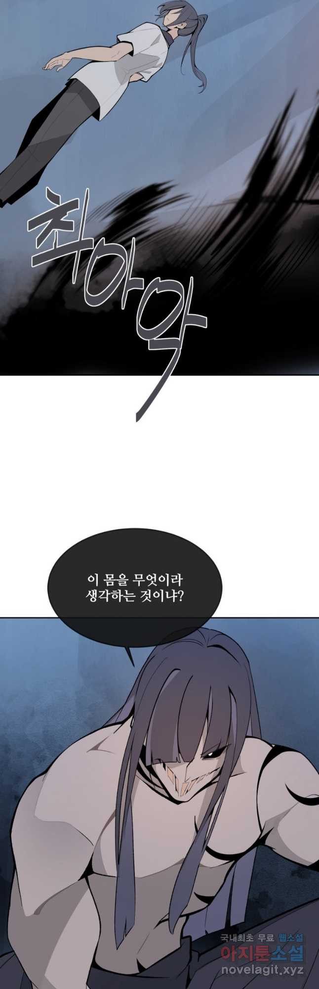 마검왕 322화 20