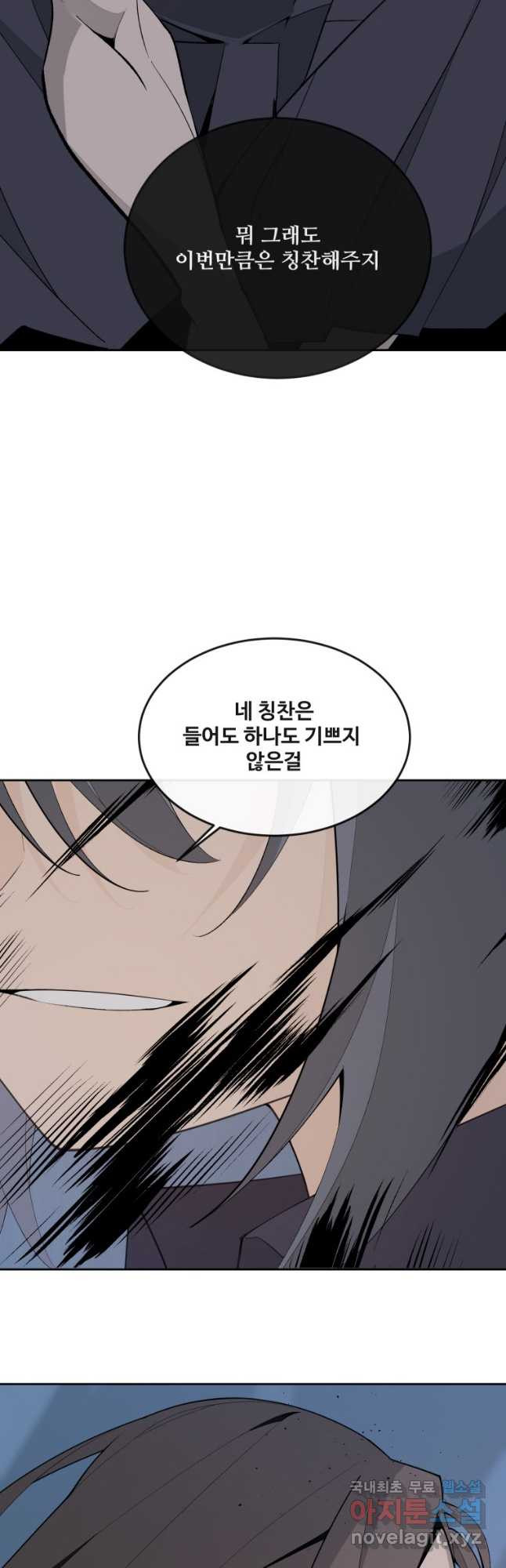 마검왕 322화 21
