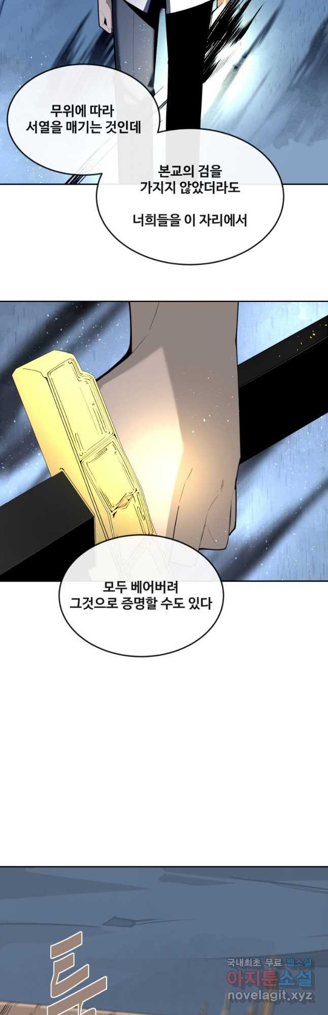 마검왕 322화 23