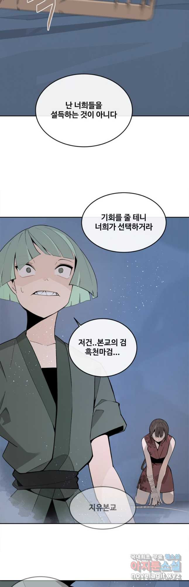 마검왕 322화 24