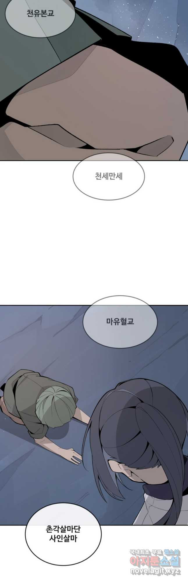마검왕 322화 25