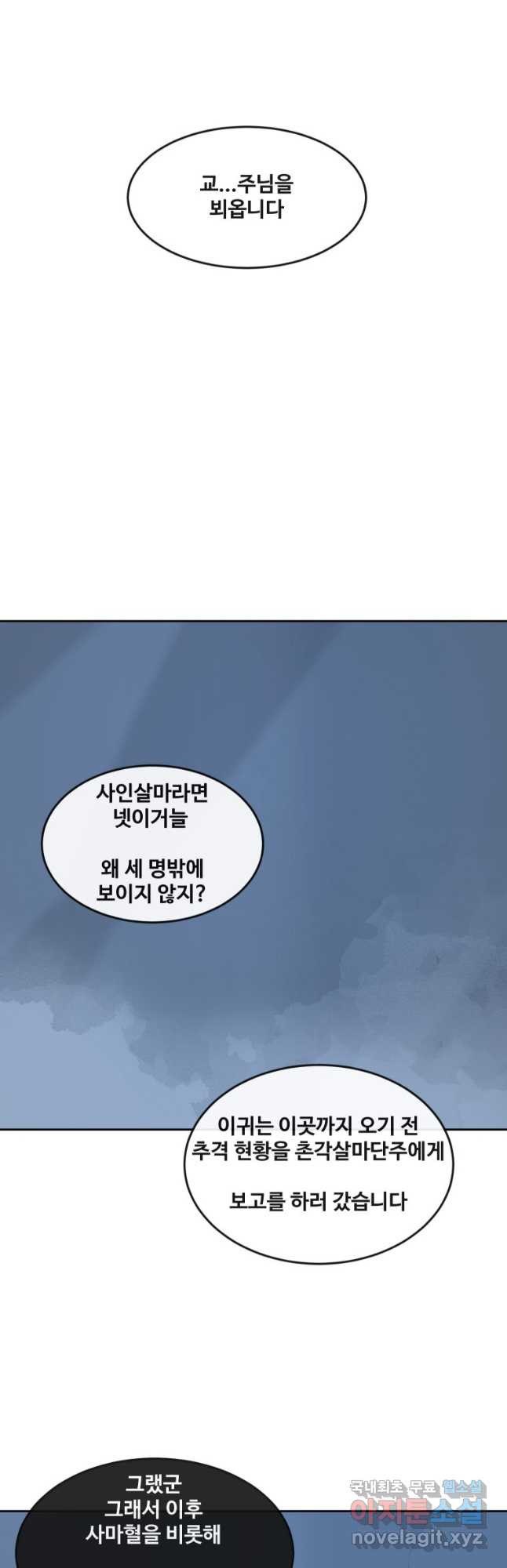 마검왕 322화 26