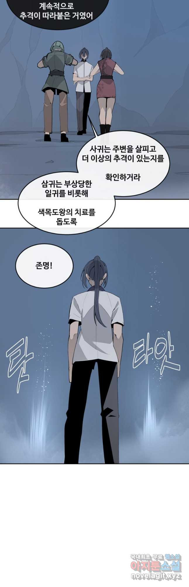 마검왕 322화 27