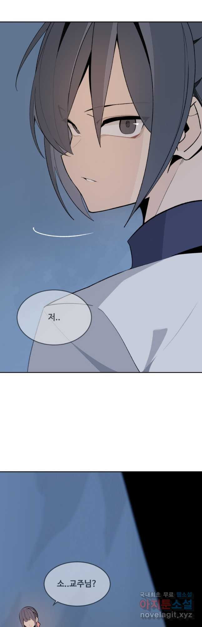 마검왕 322화 28