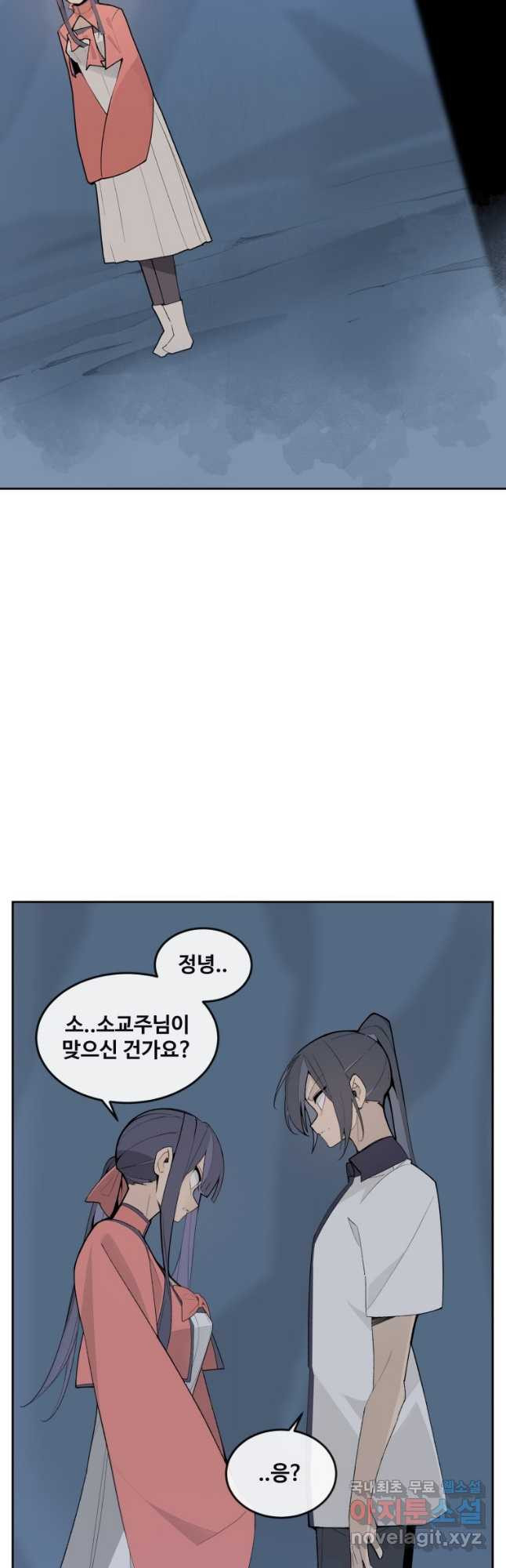 마검왕 322화 29