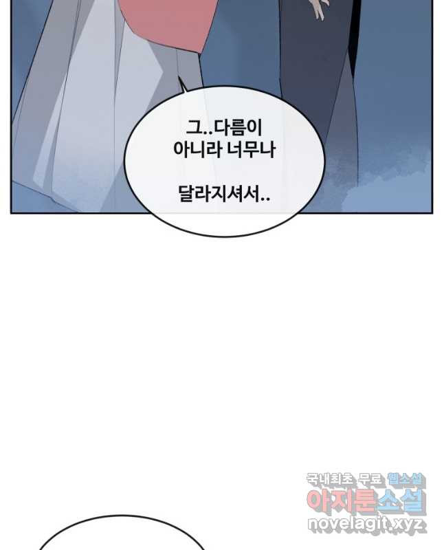 마검왕 322화 30