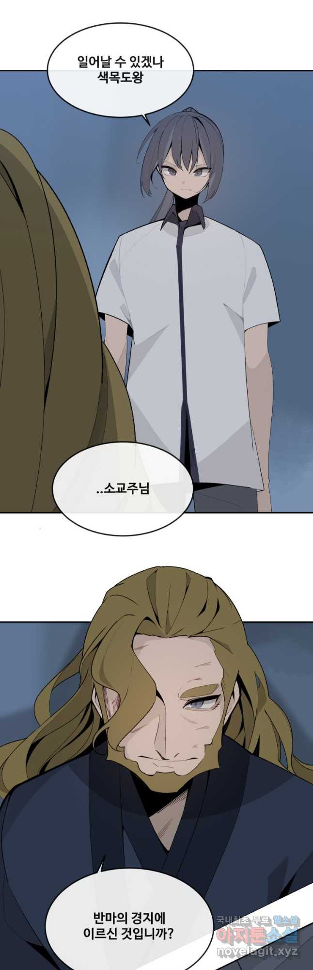 마검왕 322화 34