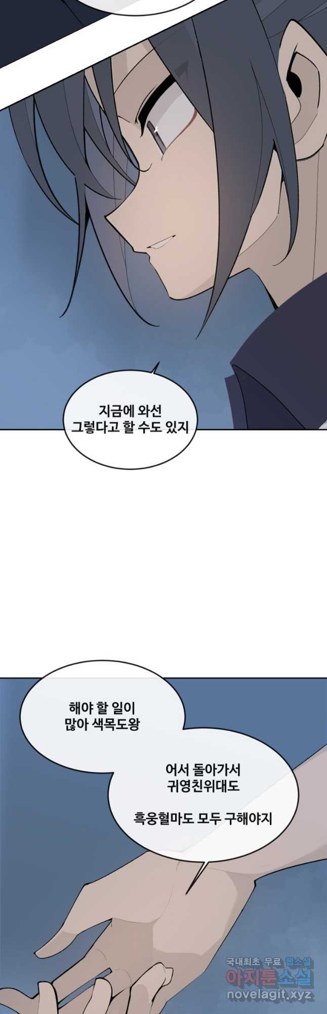 마검왕 322화 35