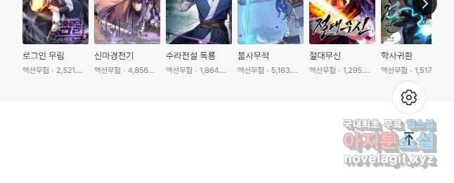 마검왕 322화 38