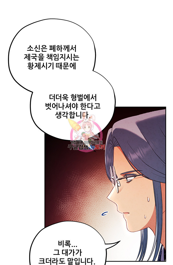 태양의 주인 103화 1