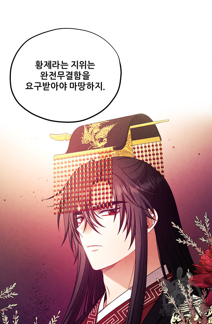 태양의 주인 103화 11