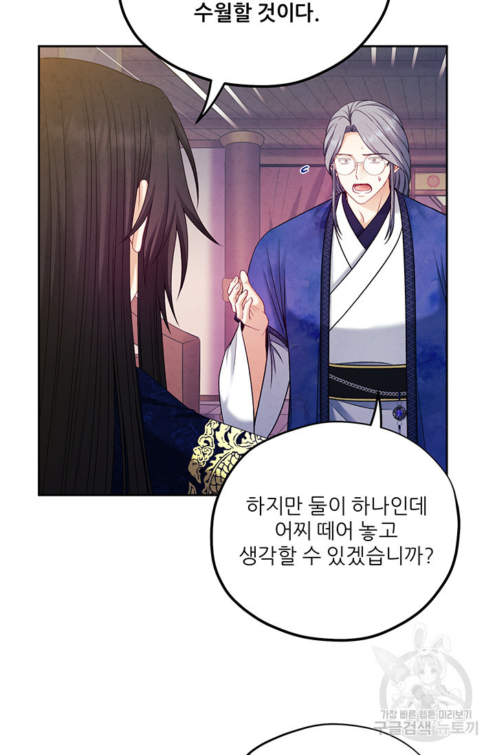 태양의 주인 103화 13