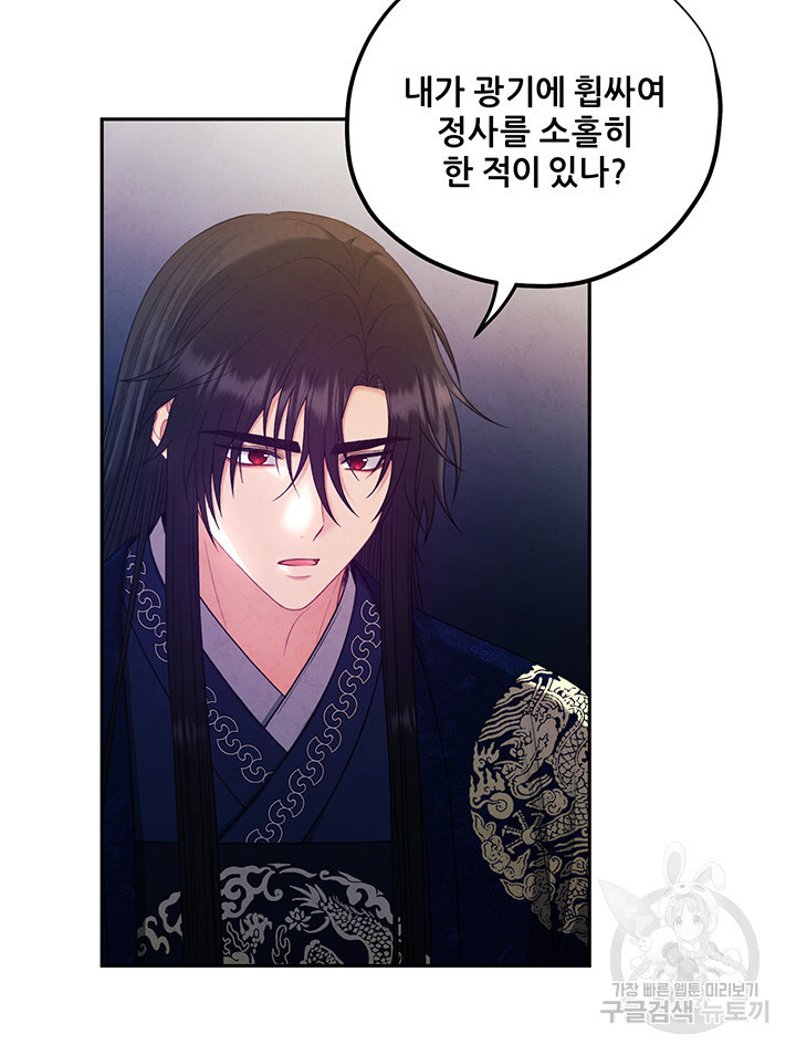 태양의 주인 103화 14