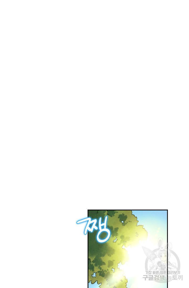 태양의 주인 103화 21