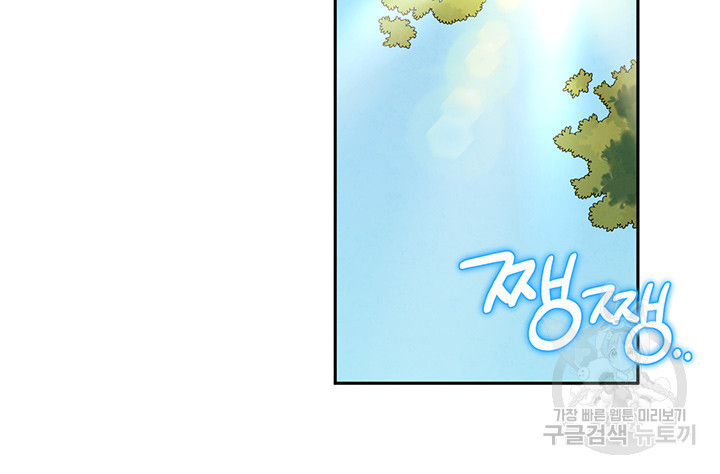 태양의 주인 103화 22