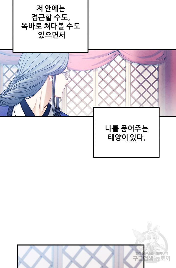 태양의 주인 103화 25