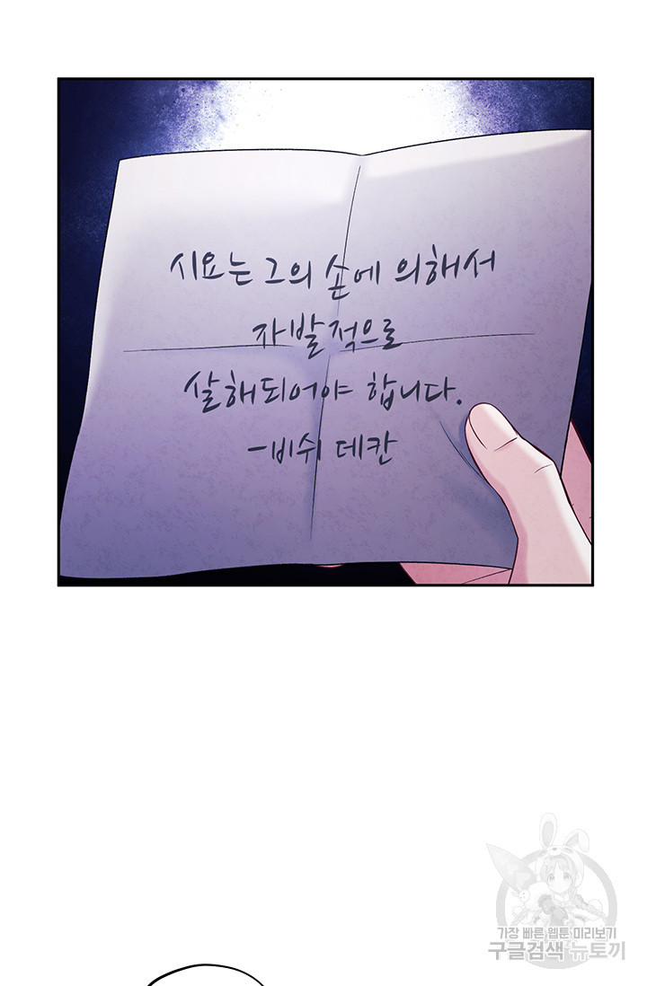 태양의 주인 103화 27
