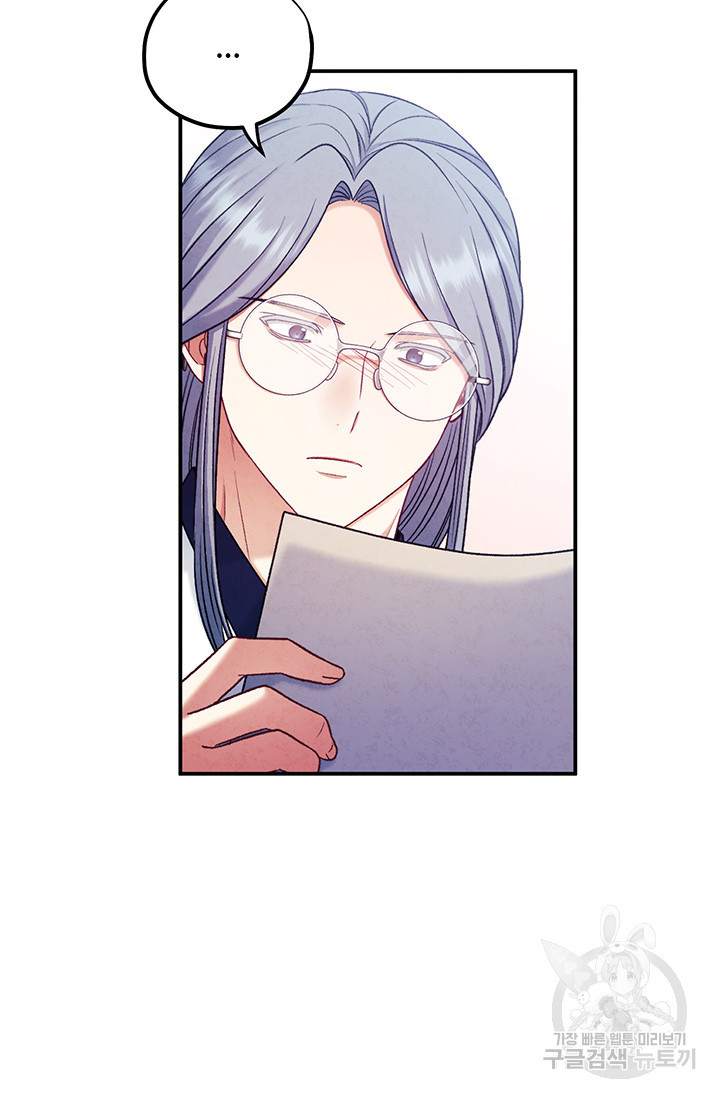 태양의 주인 103화 28