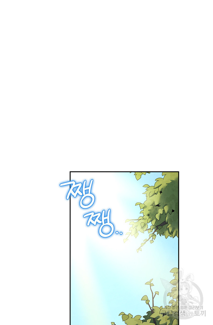 태양의 주인 103화 32