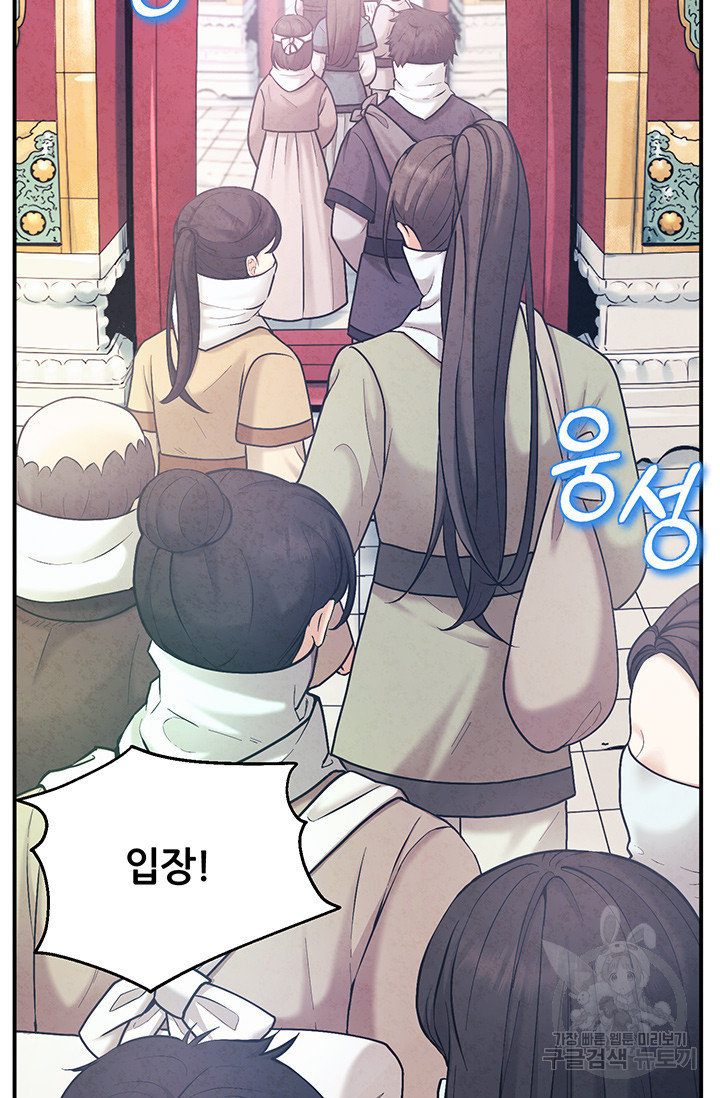 태양의 주인 103화 34