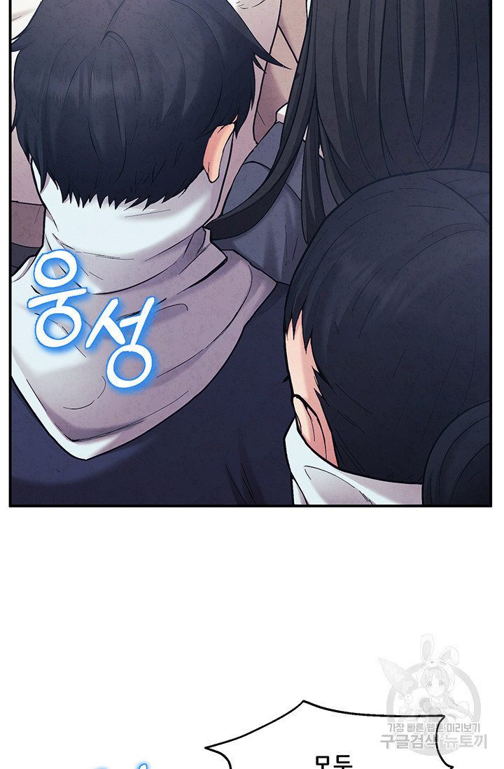 태양의 주인 103화 35