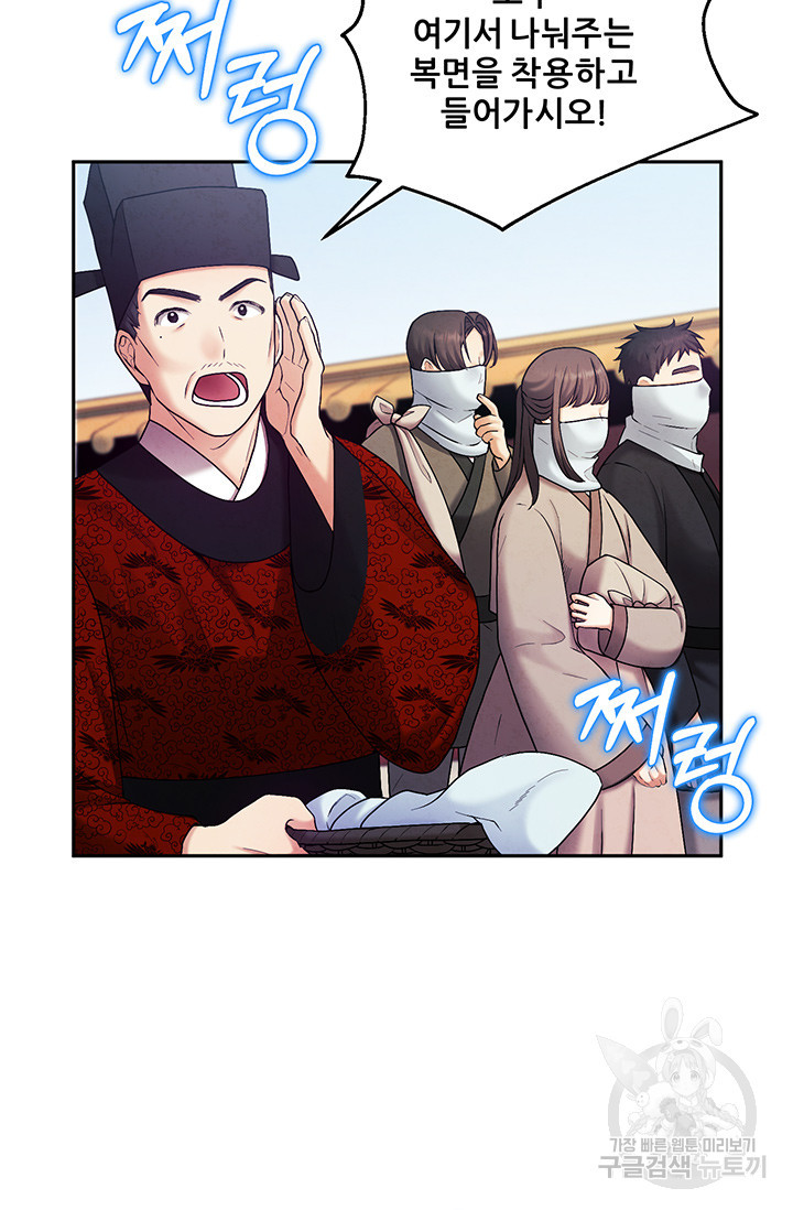 태양의 주인 103화 36