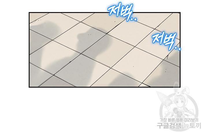 태양의 주인 103화 37