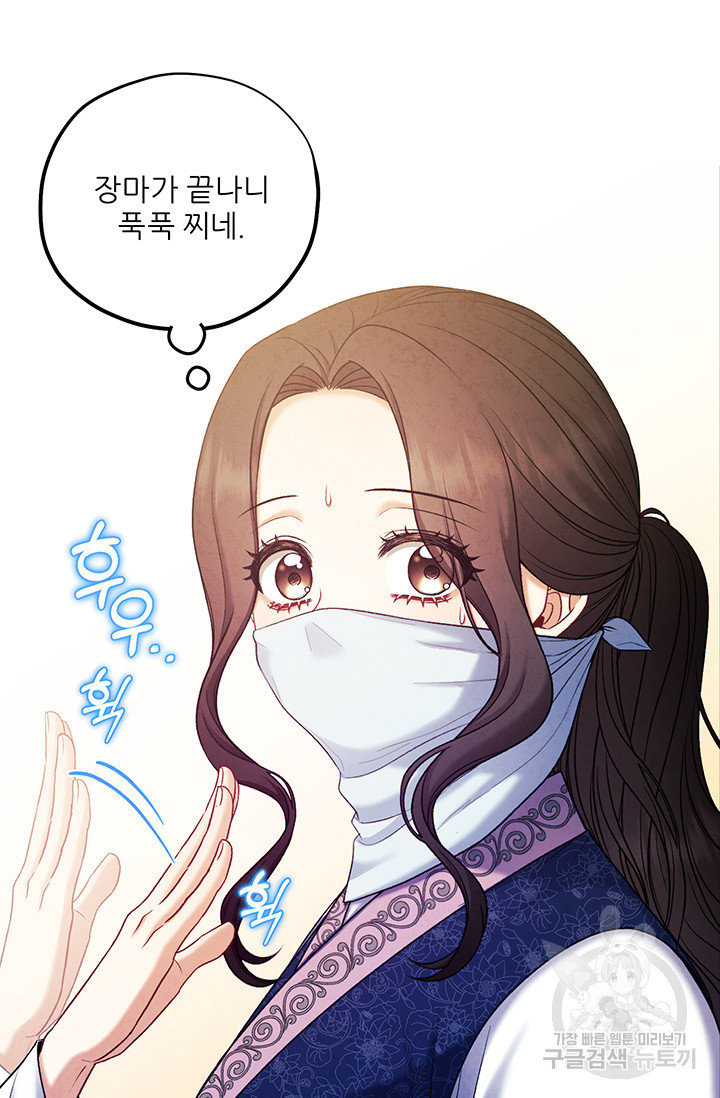 태양의 주인 103화 38